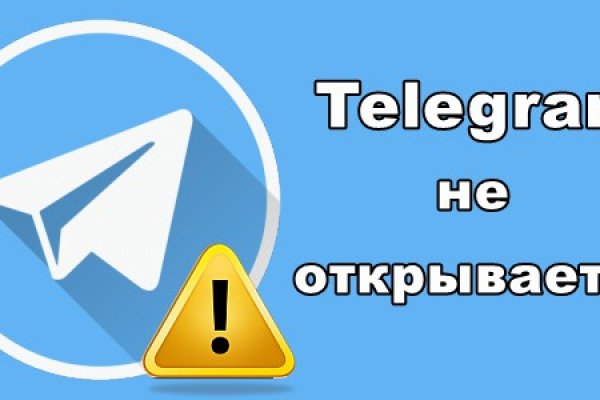 Как восстановить доступ к аккаунту кракен