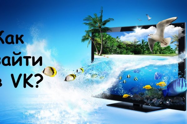 Открыть даркнет