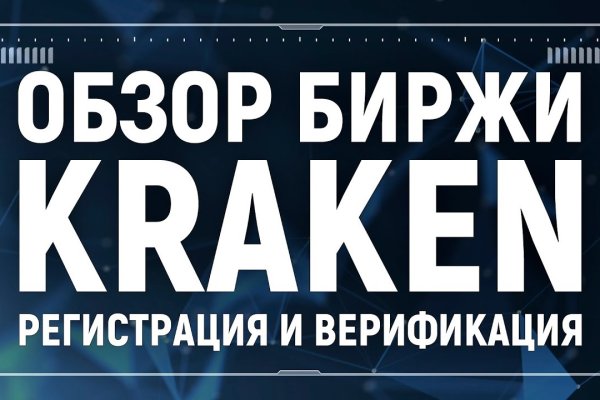 Kraken19 at